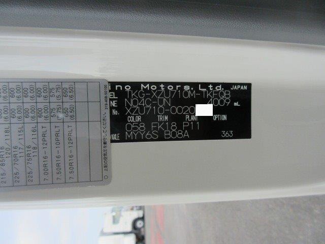 中古トラック 日野クレーン付 #11