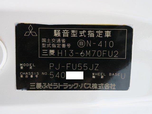 中古トラック 三菱ふそう冷蔵冷凍車 #24
