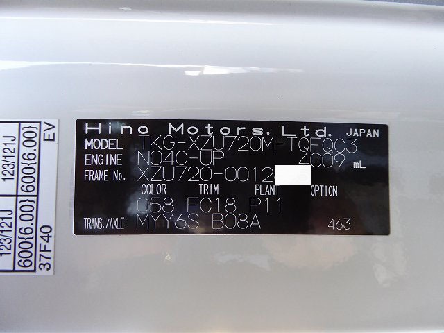 中古トラック 日野車載車 #24