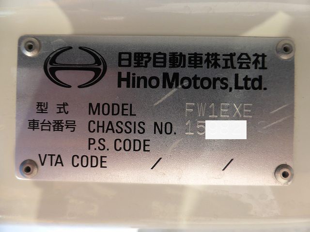 中古トラック 日野アルミウィング #24