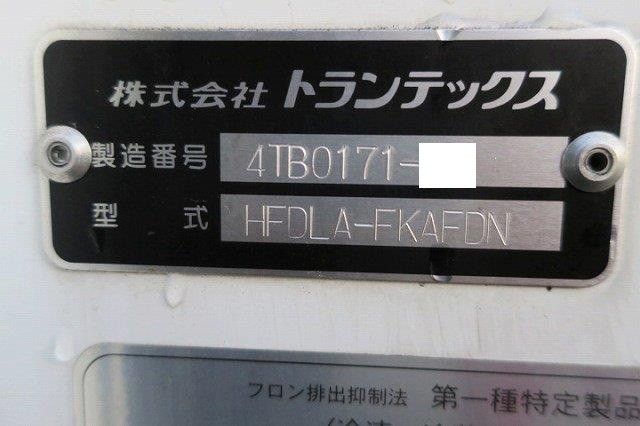 中古トラック 日野冷凍バン #12