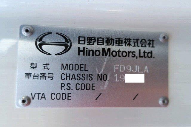 中古トラック 日野冷凍バン #13