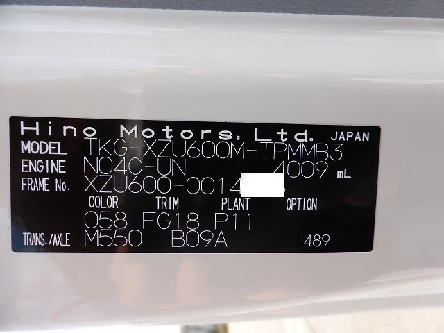 中古トラック 日野散水車 #19