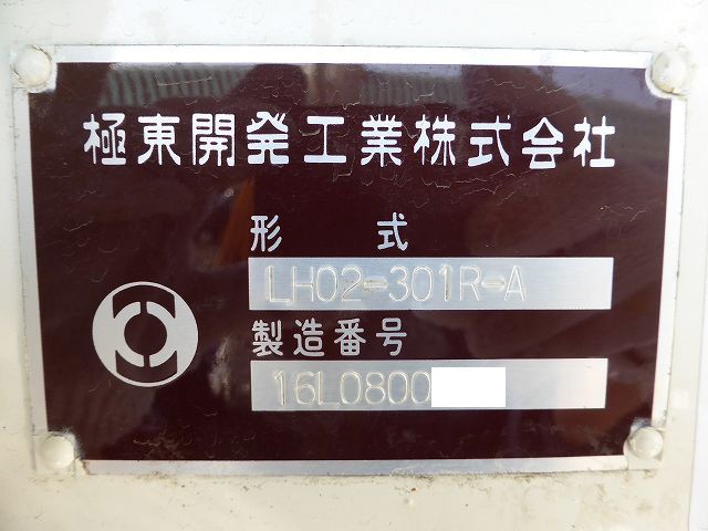 中古トラック 日野散水車 #20