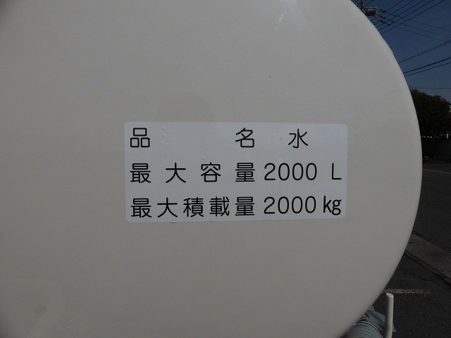 中古トラック 日野散水車 #8