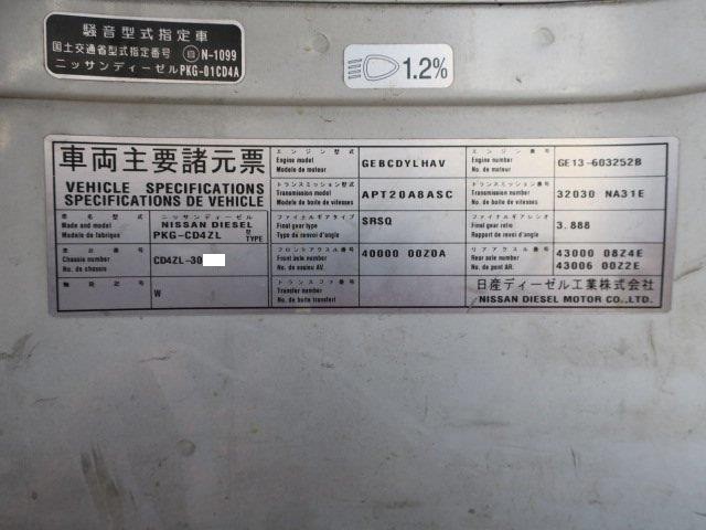 中古トラック UDトラックス平ボディアルミブロック #23