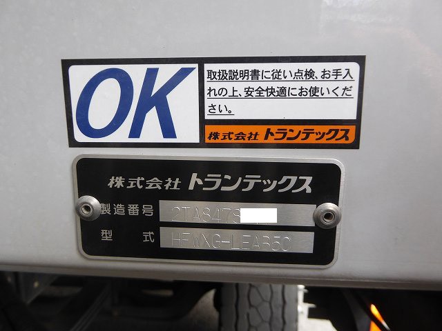 中古トラック 日野アルミウィング #11
