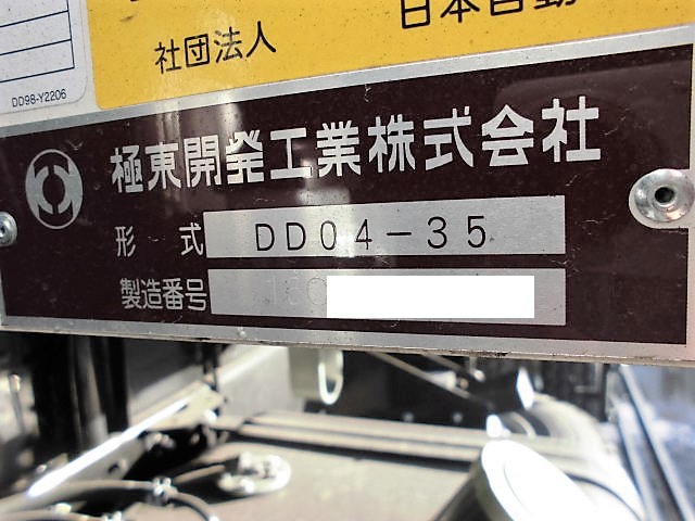 中古トラック 日野ダンプ #15