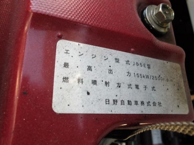 中古トラック 日野ダンプ #19