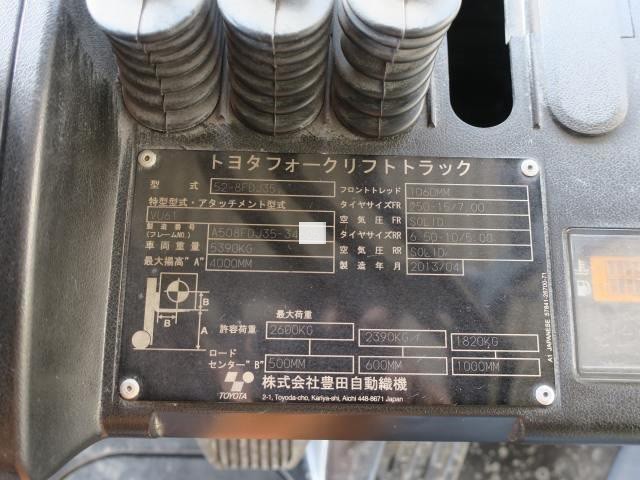 中古トラック トヨタフォークリフト #11