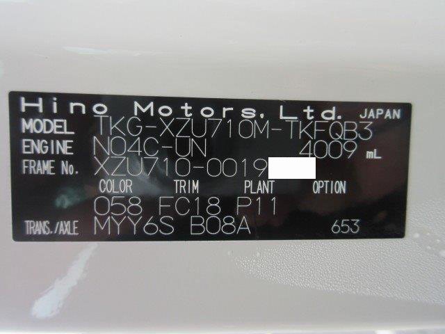 中古トラック 日野冷蔵冷凍車(冷凍バン) #15