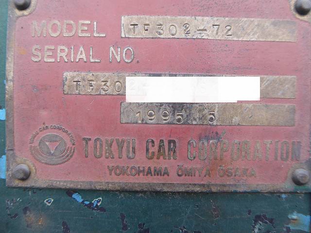 中古トラック 東急セミトレーラ #15