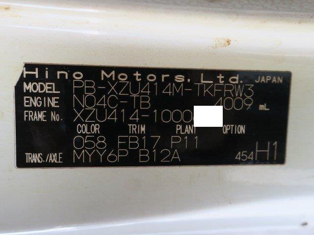中古トラック 日野冷凍バン #22