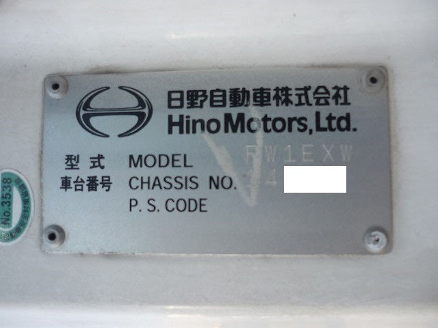 中古トラック 日野冷凍バン #24