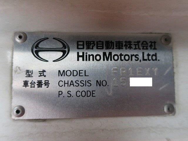 中古トラック 日野冷凍バン #13