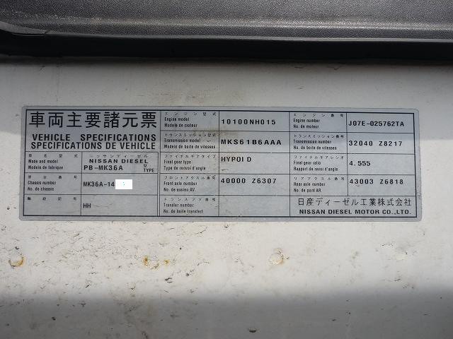 中古トラック UDトラックスアルミバン #24