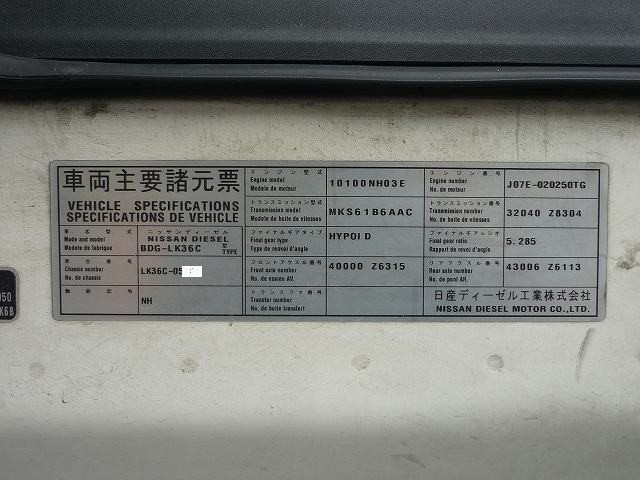 中古トラック UDトラックスアルミウィング #24