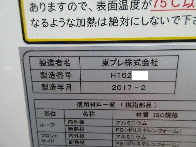 中古トラック いすゞ冷蔵冷凍車 #23