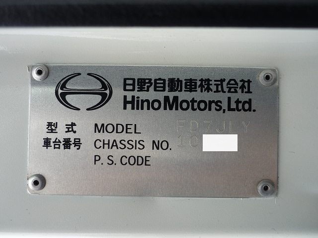 中古トラック 日野アルミバン #24