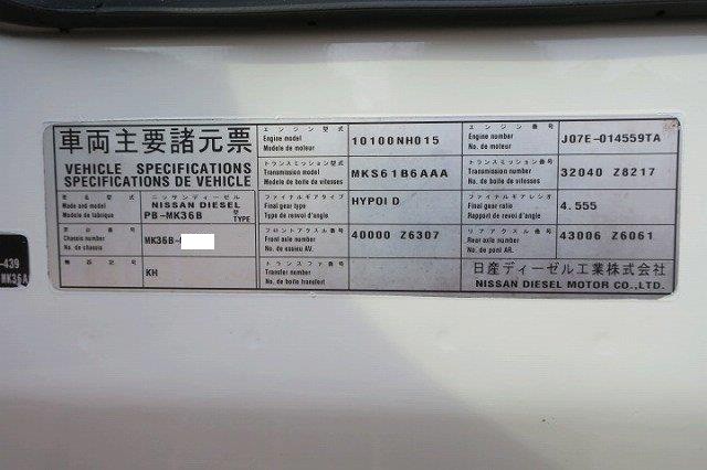 中古トラック UDトラックスアルミウィング #11