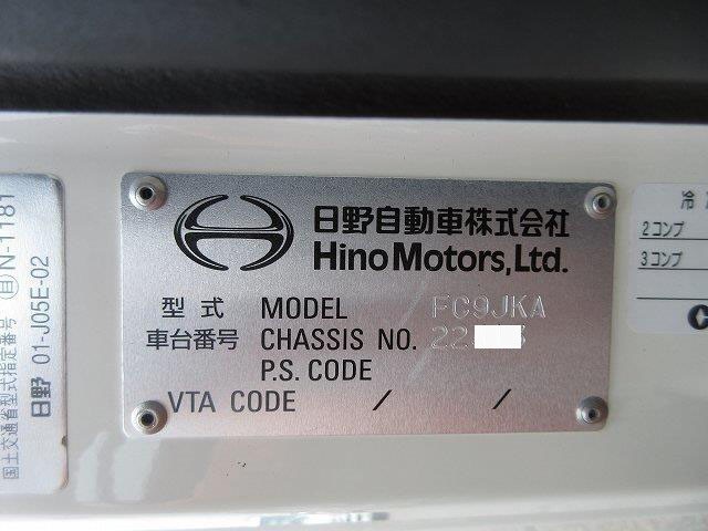 中古トラック 日野冷蔵冷凍車 #22
