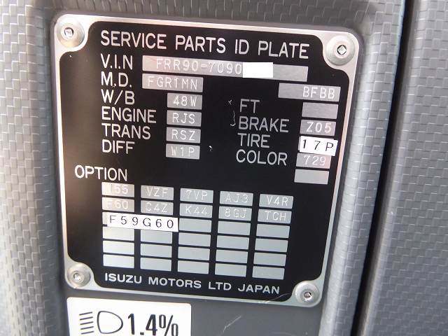 中古トラック いすゞ冷凍バン #11