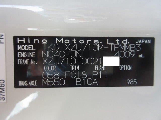 中古トラック 日野冷蔵冷凍車(冷凍バン) #12