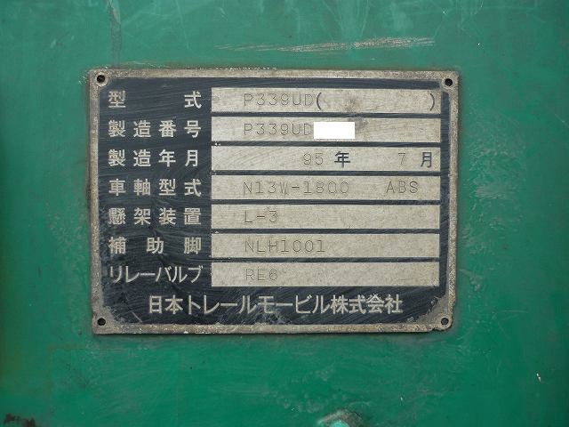中古トラック トレールモービルセミトレーラ #13