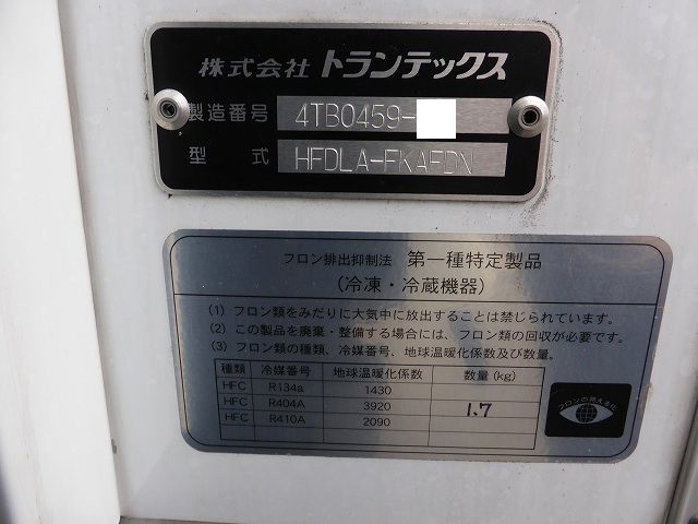 中古トラック 日野冷凍バン #12