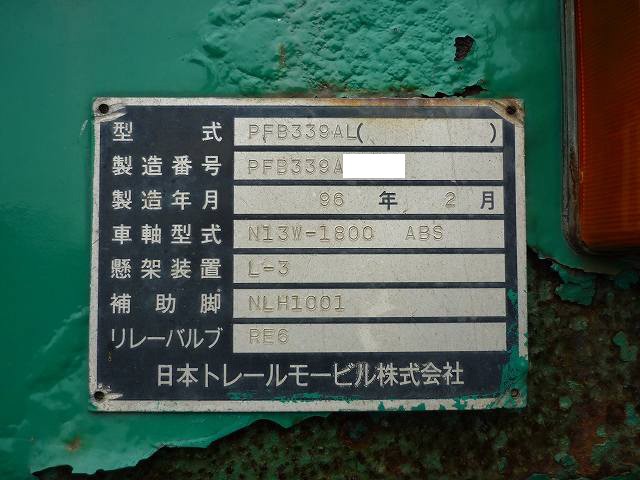 中古トラック トレールモービルセミトレーラ #13