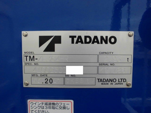 中古トラック 日野クレーン付 #20
