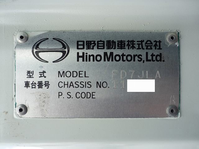 中古トラック 日野アルミウィング #24