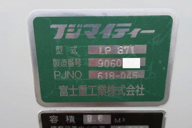 中古トラック 日野パッカー車 #12