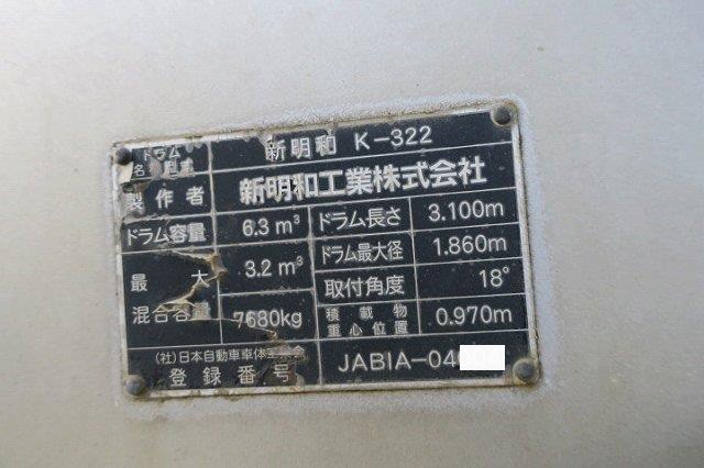 中古トラック いすゞミキサー車 #24