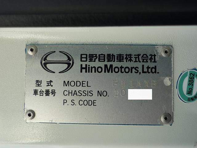 中古トラック 日野アルミウィング #13