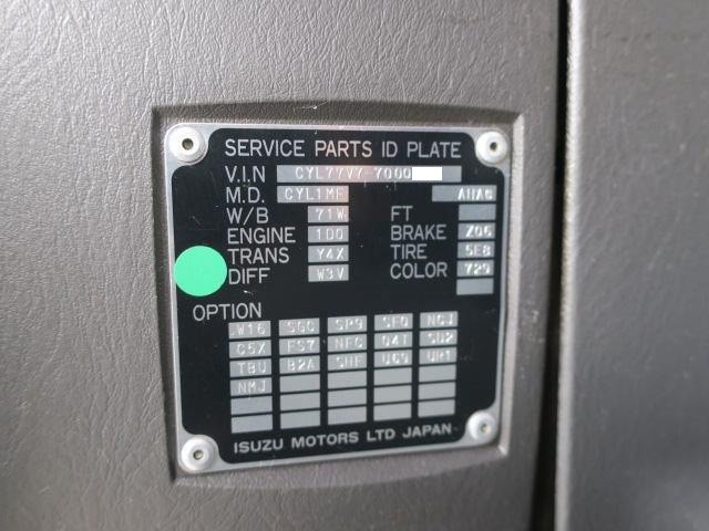 中古トラック いすゞ冷凍バン #14