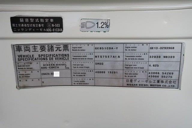 中古トラック UDトラックスアルミウィング #24