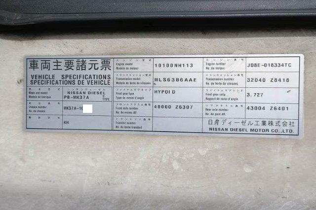 中古トラック UDトラックスアルミウィング #24