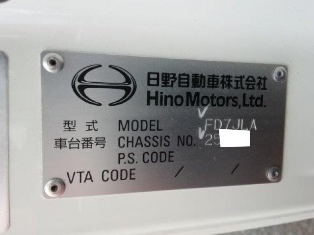 中古トラック 日野冷凍バン #12