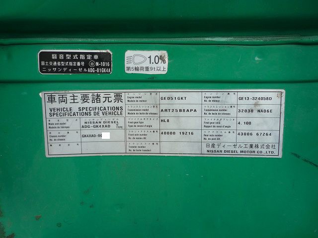 中古トラック UDトラックストラクタヘッド #24