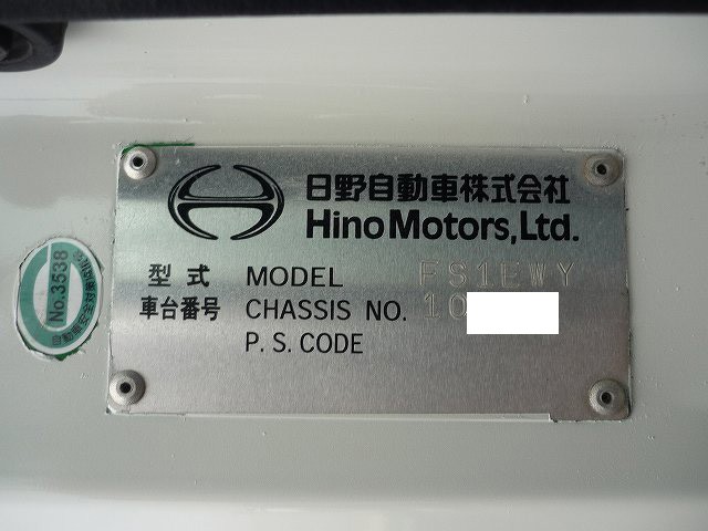 中古トラック 日野冷凍ウィング #24