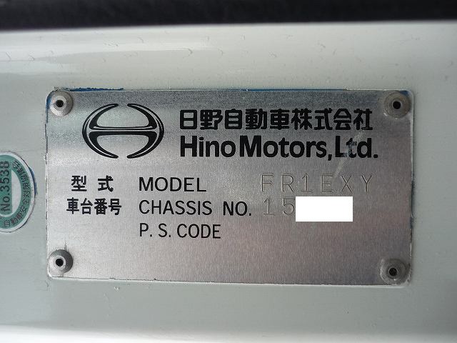 中古トラック 日野冷凍バン #24