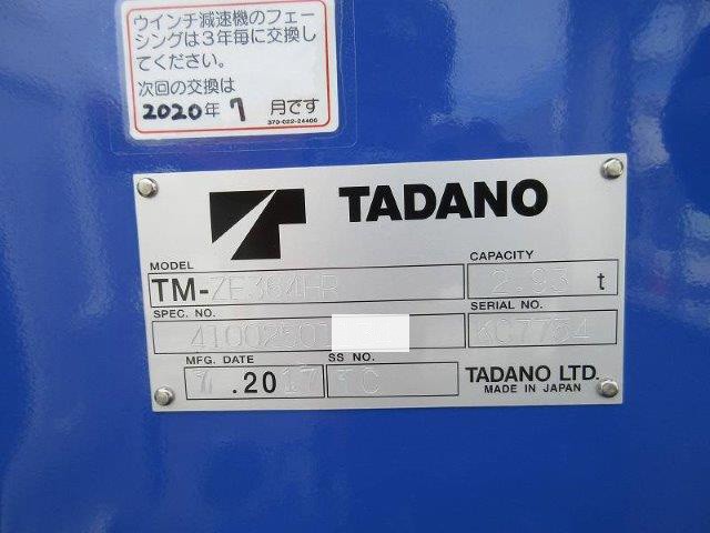 中古トラック 日野クレーン付アルミブロック #12