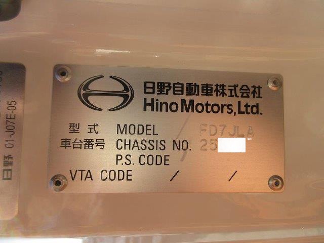 中古トラック 日野冷凍バン #14