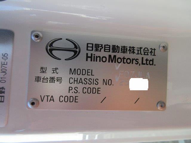 中古トラック 日野冷凍バン #12