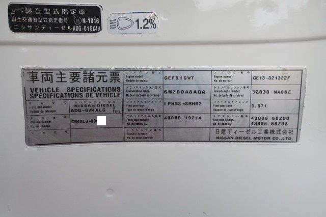 中古トラック UDトラックストラクタヘッド #10