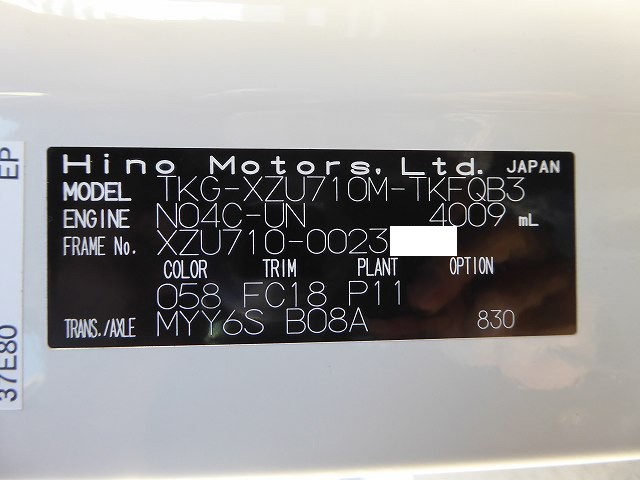 中古トラック 日野冷蔵冷凍車(冷凍バン) #14