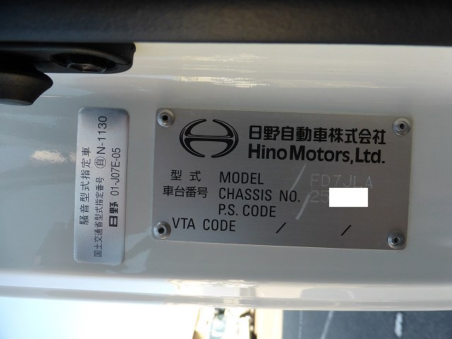 中古トラック 日野冷凍バン #12