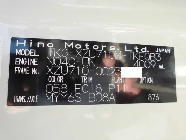 中古トラック 日野冷凍バン #14
