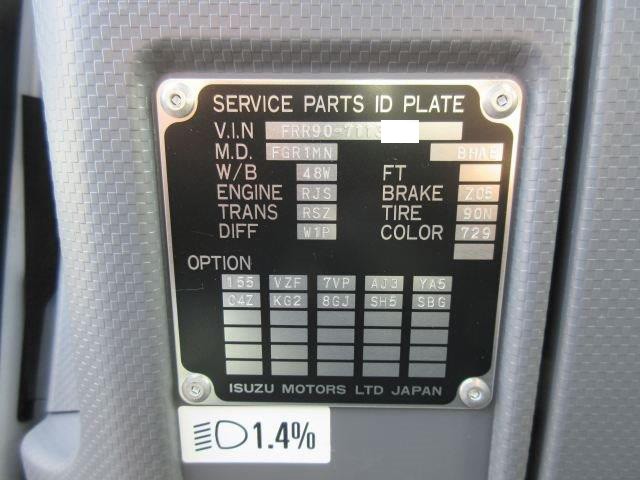 中古トラック いすゞ平ボディ #14